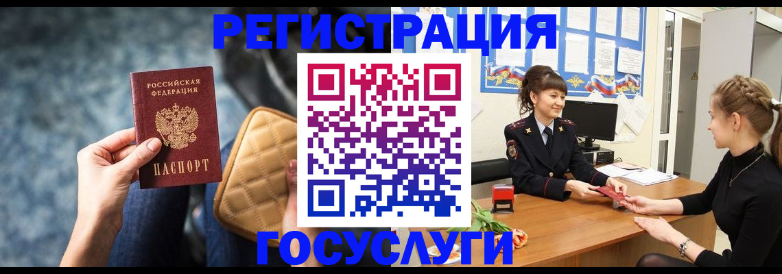 временная регистрация гарантия в Вяземском